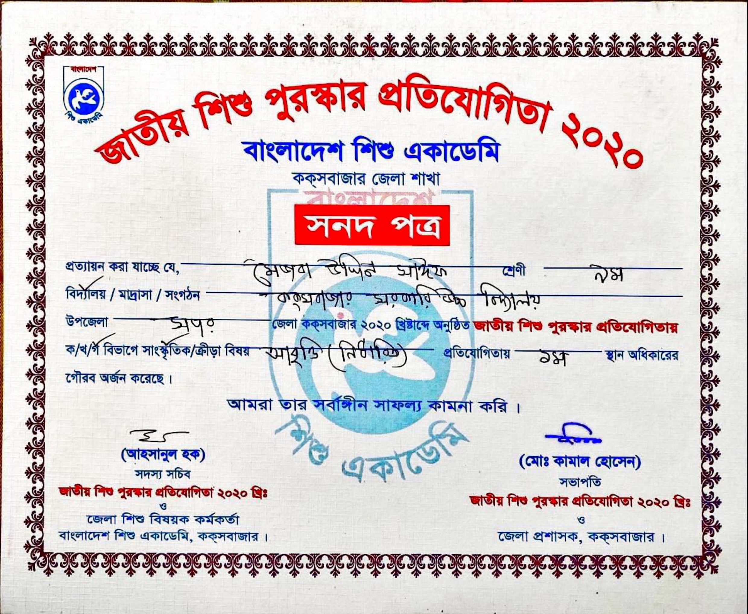 Child Award 2020 — Art 1st