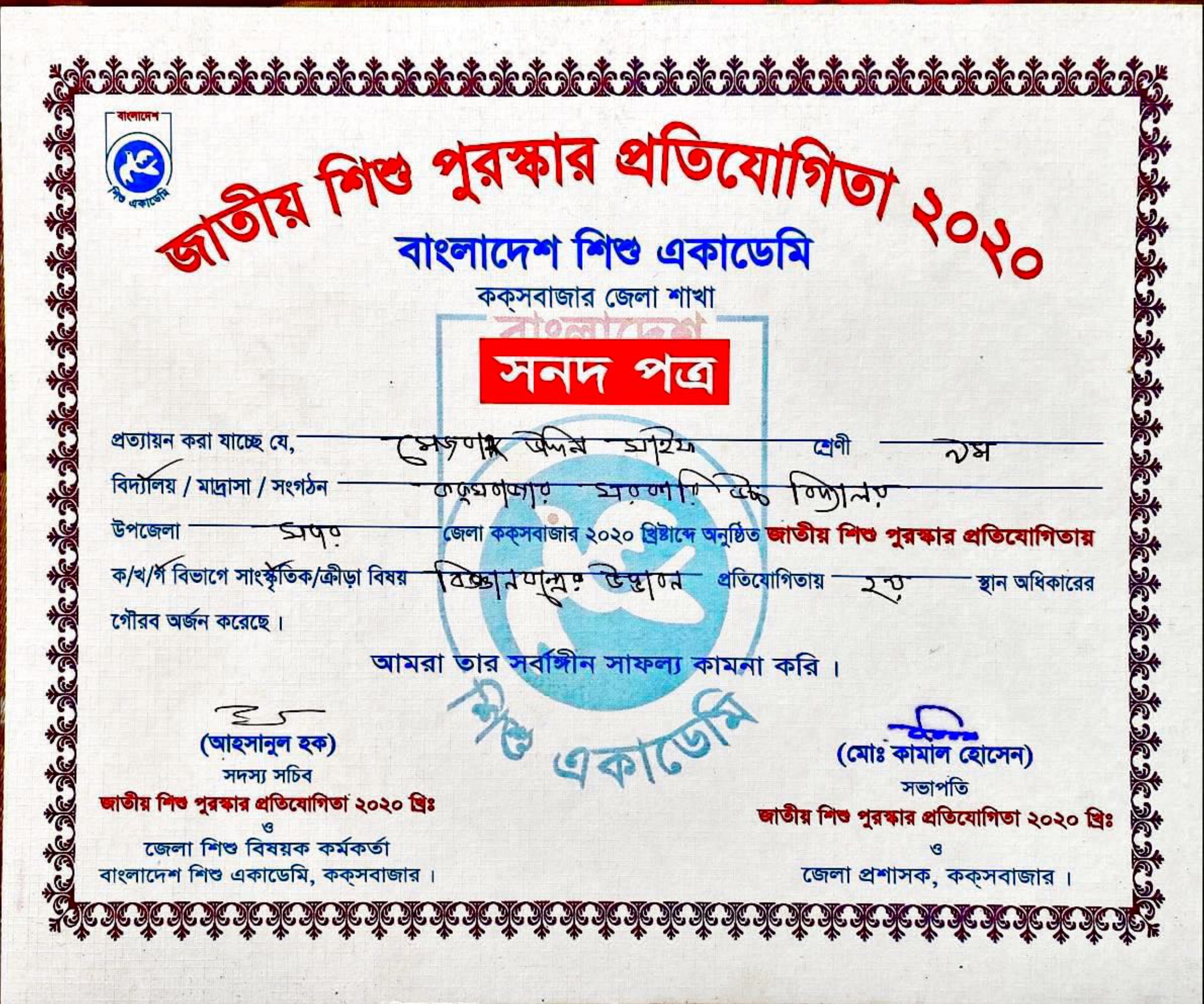 Child Award 2020 — Regional Science