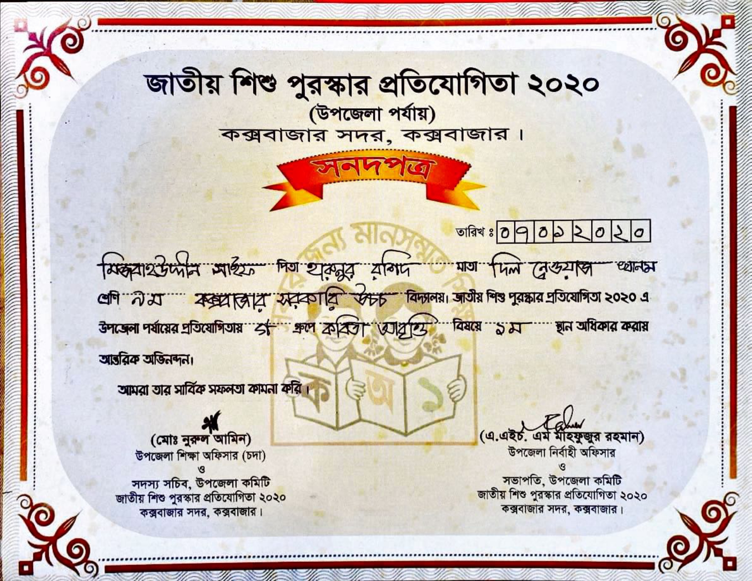 Child Award 2020 — Poem 1st