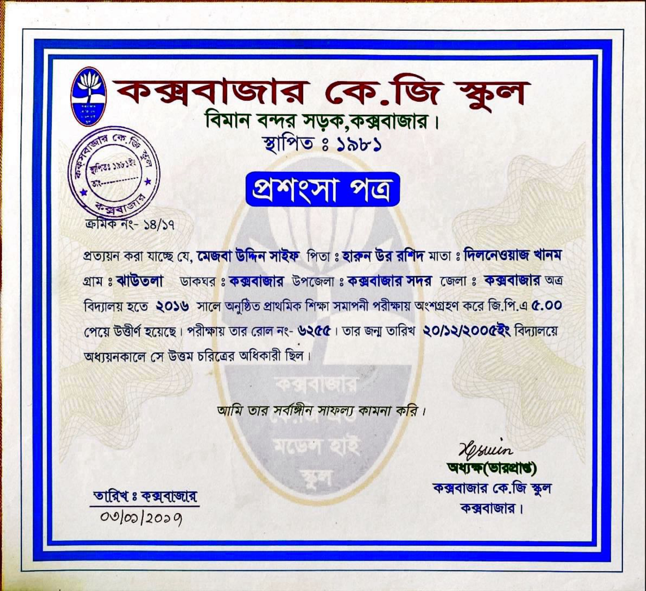 KG School Appreciation 2017