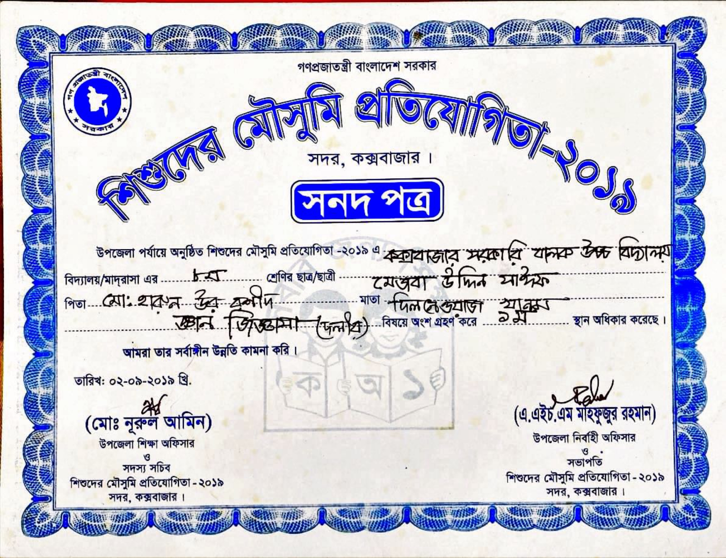 Seasonal Competition 2019 (II)